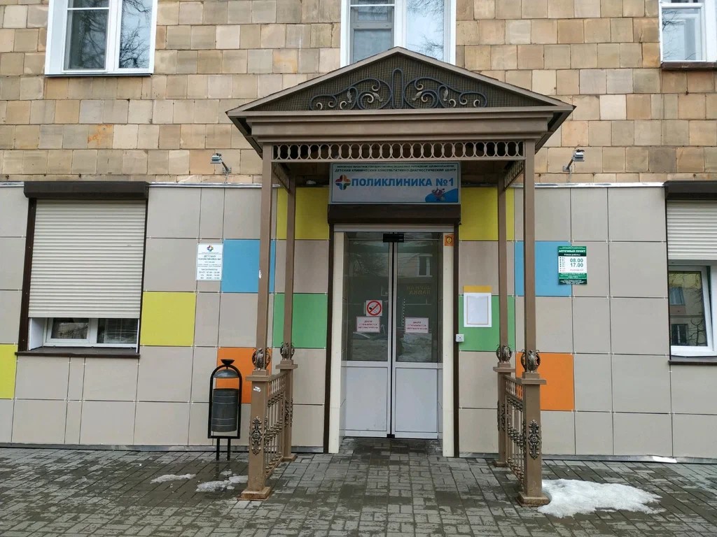 Детская поликлиника № 1 КОГБУЗ «Детский клинический консультативно-диагностический центр».