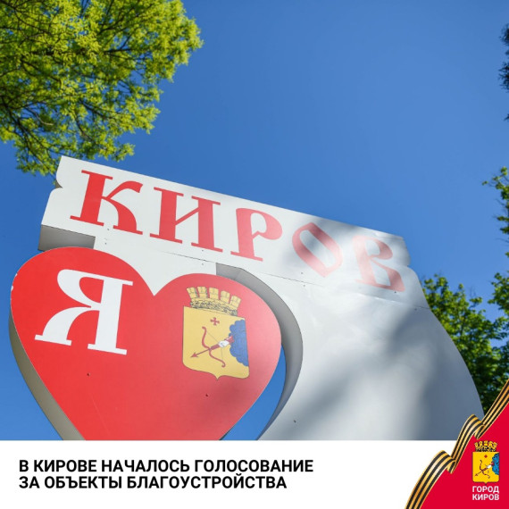 «Формирование комфортной городской среды» в 2026 году..